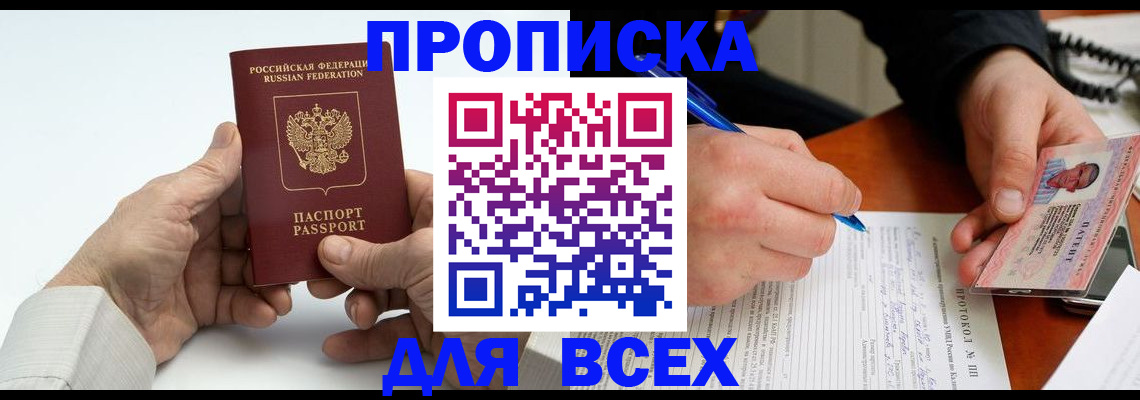 временная регистрация купить в Верхнем Уфалее