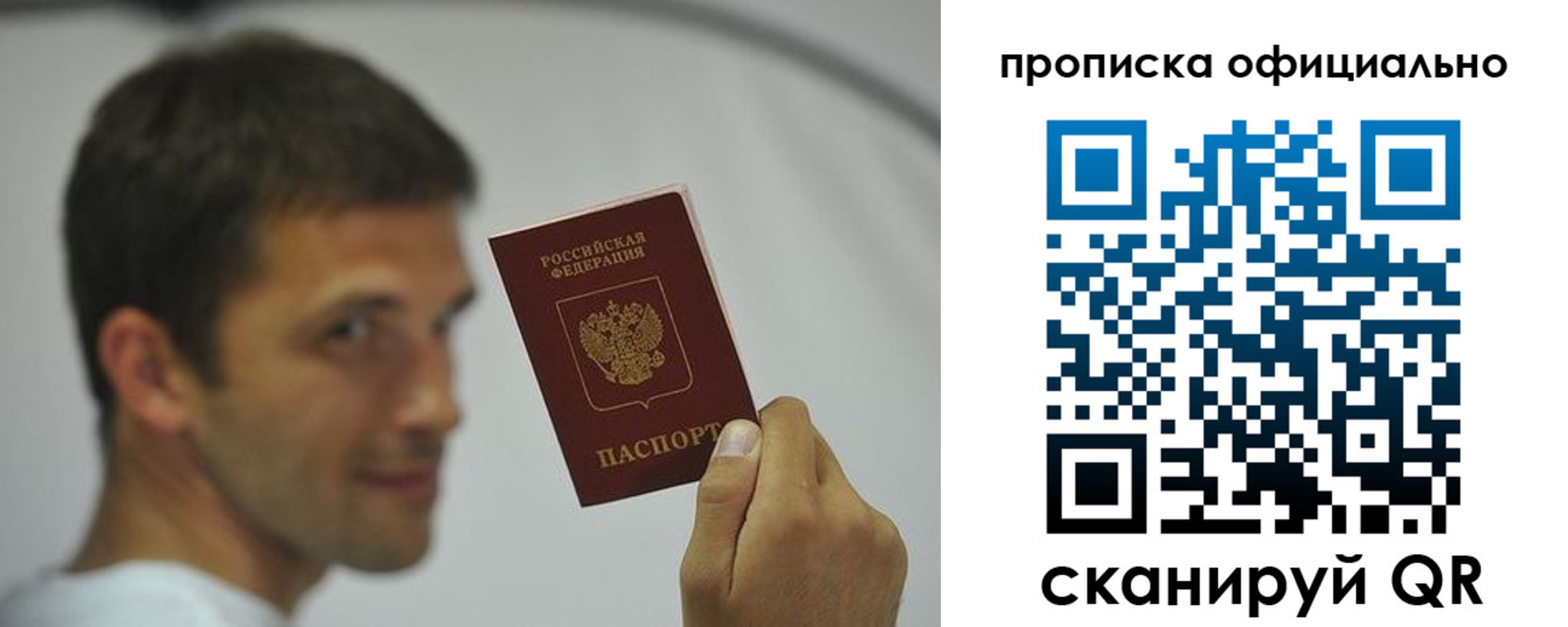 прописка в квартире в Верхнем Уфалее