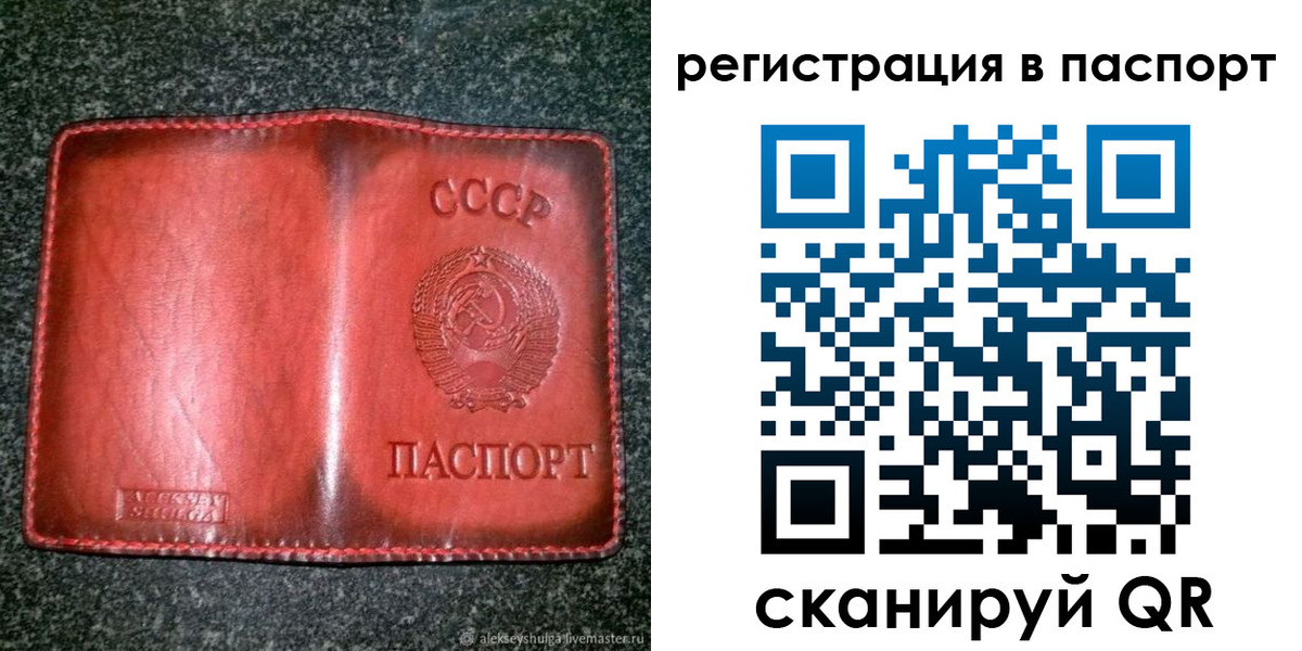 прописка регистрация в Верхнем Уфалее
