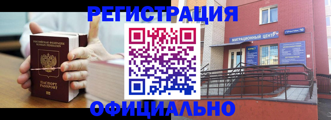 временная регистрация для школы в Верхнем Уфалее