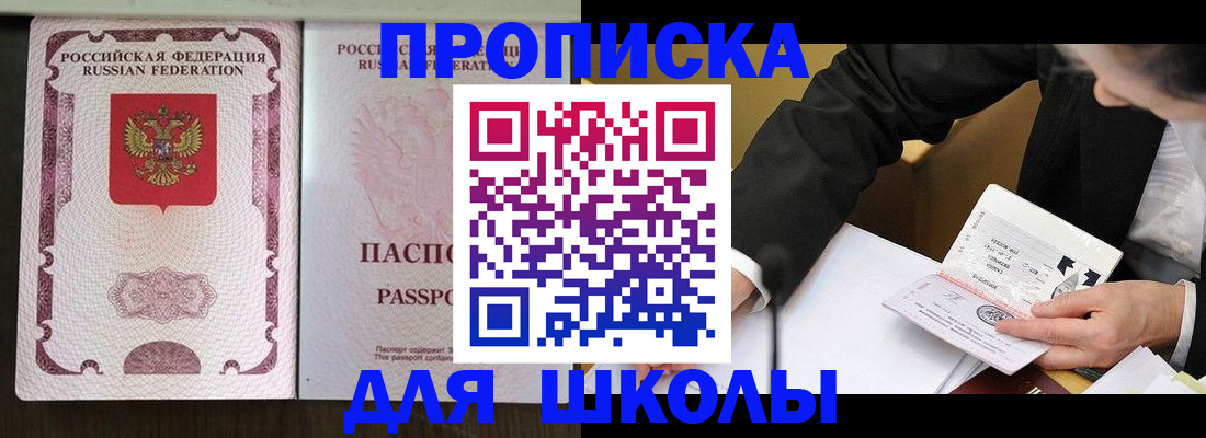 где прописаться в Верхнем Уфалее