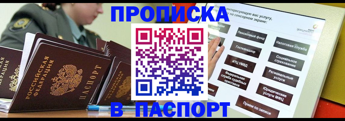 прописка регистрация в Верхнем Уфалее
