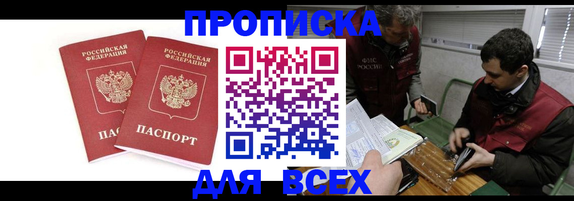 временная регистрация для всех в Верхнем Уфалее