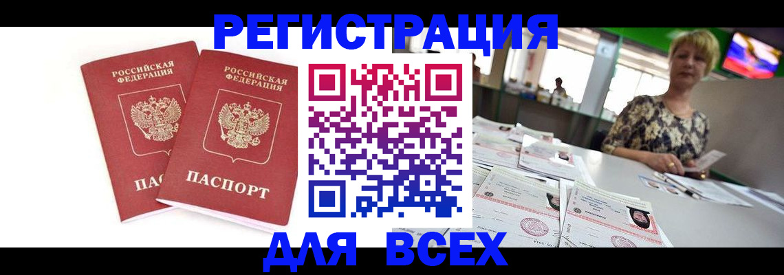 временная регистрация купить в Верхнем Уфалее