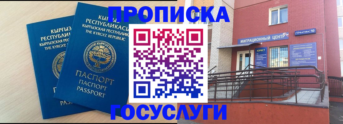 прописка ребенка в Верхнем Уфалее