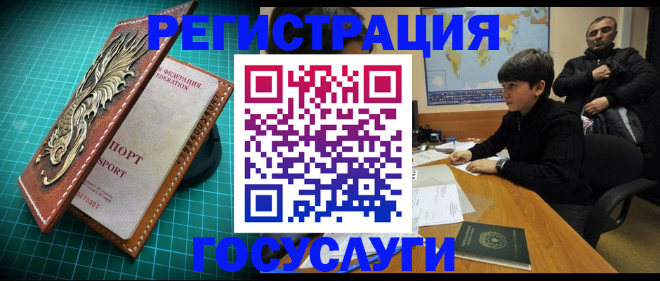 прописка ребенка в Верхнем Уфалее